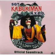 Soundtrack/Sgt Kabukiman Nypd (Original Soundtrack)