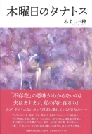 �ؗj���̃^�i�g�X ���Y�t�H���o��