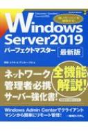 Windows Server 2019 p[tFNg}X^[