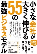 �����ȉ�Ђ��傫���L�т�55�̍ŋ��r�W�l�X���f��