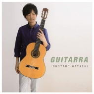 *ギター・オムニバス*/林祥太郎： Guitarra