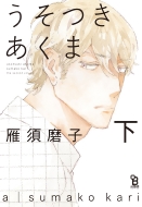 ������������ �� Fc�I���u���[�R�~�b�N�X