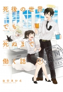 ����̐��E�ł����ʂ܂œ����b 1 �K���K���R�~�b�N�Xpixiv