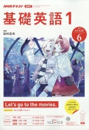 Nhk���W�I ��b�p��1 2019�N 6���� Nhk�e�L�X�g