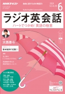 Nhk���W�I ���W�I�p��b 2019�N 6���� Nhk�e�L�X�g