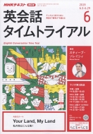 Nhk���W�I �p��b�^�C���g���C�A�� 2019�N 6���� Nhk�e�L�X�g