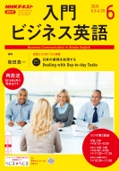 Nhk���W�I ����r�W�l�X�p�� 2019�N 6���� Nhk�e�L�X�g