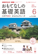 Nhk�e���r �����ĂȂ��̊�b�p�� 2019�N 6���� Nhk�e�L�X�g