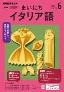 Nhk���W�I �܂��ɂ��C�^���A�� 2019�N 6���� Nhk�e�L�X�g