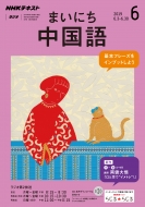 Nhk���W�I �܂��ɂ������� 2019�N 6���� Nhk�e�L�X�g