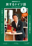 Nhk�e���r ������h�C�c�� 2019�N 6���� Nhk�e�L�X�g