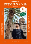 Nhk�e���r ������X�y�C���� 2019�N 6���� Nhk�e�L�X�g