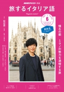 Nhk�e���r ������C�^���A�� 2019�N 6���� Nhk�e�L�X�g