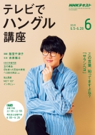 Nhk�e���r �e���r�Ńn���O���u�� 2019�N 6���� Nhk�e�L�X�g