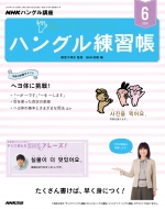 Nhk�e���r �e���r�Ńn���O���u�� �����ă}�X�^�[! �n���O�����K�� 2019�N 6���� Nhk�e�L�X�g