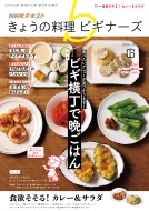 Nhk ���傤�̗����r�M�i�[�Y 2019�N 6����