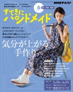 ���Ă��Ƀn���h���C�h 2019�N 6����