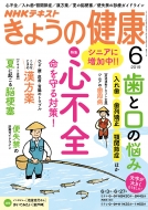 Nhk ���傤�̌��N 2019�N 6����