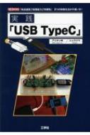 ꥪ/usb Typec I / O Books