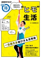 ���Ȃ����������� �u�q���v���� Nhk�܂链�}�K�W��