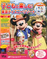 qǂƊy!fBYj[][g2019]2020 My Tokyo Disney Resort