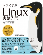 {CŊw LinuxH T[o^p̂߂̋ƖxǗp