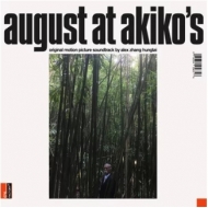 August At Akiko's (Soundtrack)('natural' Color