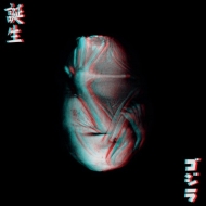 Your God Is Too Small (Color vinyl version / Analog record)