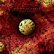 Machu Picchu (Yellow Vinyl, Limited To 1000, Indie Exclusive)