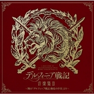 Original Cast (Musical)/ǥե˥ﵭ ڽII  ǥե˥ﵭ ưν 