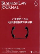 Business Law Journal (rWlX[EW[i)2019N 6