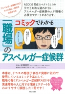 �}���K�ł킩��asd�̐l�������E��̃��[��