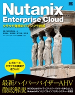 Nutanix Enterprise Cloud NEhzITCtZp