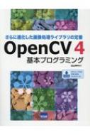 OpenCV 4{vO~O ɐi摜Cu̒