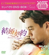 �����_�� �R���p�N�g Dvd-box 2 (�X�y�V�����v���C�X��)