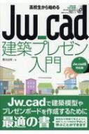 ݯ/⹻Ϥjw Cadۥץ쥼 Jw Cad8б