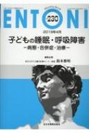 Entoni Monthly Book No.230 2019N 4