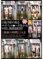 ���Ă��Ղ̎c��p�C�p�������[�^���������o������best 2���g8����