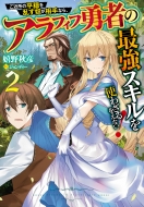 ���ߏ��̕����𗐂��z������Ȃ�A�A���t�B�t�E�҂̍ŋ��X�L�����g�킴������Ȃ�! 2