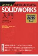 ɥ饤/褯狼3cadƥ Solidworks -2017 / 2018 / 2019б-