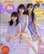 Bomb (�{��)2019�N 6����