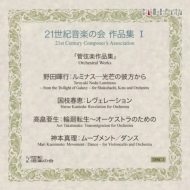 Contemporary Music Classical/21ڤβʽ-orch. works  Chaber Works ɧ / « / ɲ / city Po