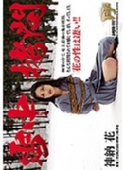 �ᒆ���� �_�[��