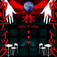 Cultic Occultic
