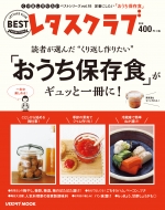 Magazine (Book)/֤ꤿ٥ȥ꡼ Vol.18 ֤ꤿ֤¸פäȰ! 쥿֥å