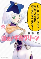 本 雑誌 コミック 藤木俊 商品一覧 Hmv Books Online 本 雑誌 コミック 藤木俊 商品一覧 Hmv Books Online