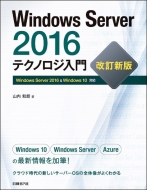 Windows@Server2016eNmW