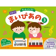 ����/�ޤ��Ԥ��� 3 Cd�Ĥ� ������ ���� ���