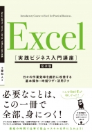 ڲ¿/Excel ӥֺͥ  κȸΨŪ˲롢+û略+ѥƥ