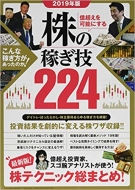 \ɂ銔̉҂Z223 2019N